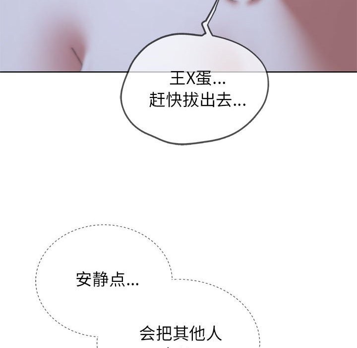 危险同学会 第40話 韩漫图片114
