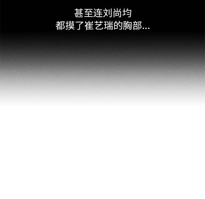 危险同学会 第40話 韩漫图片61