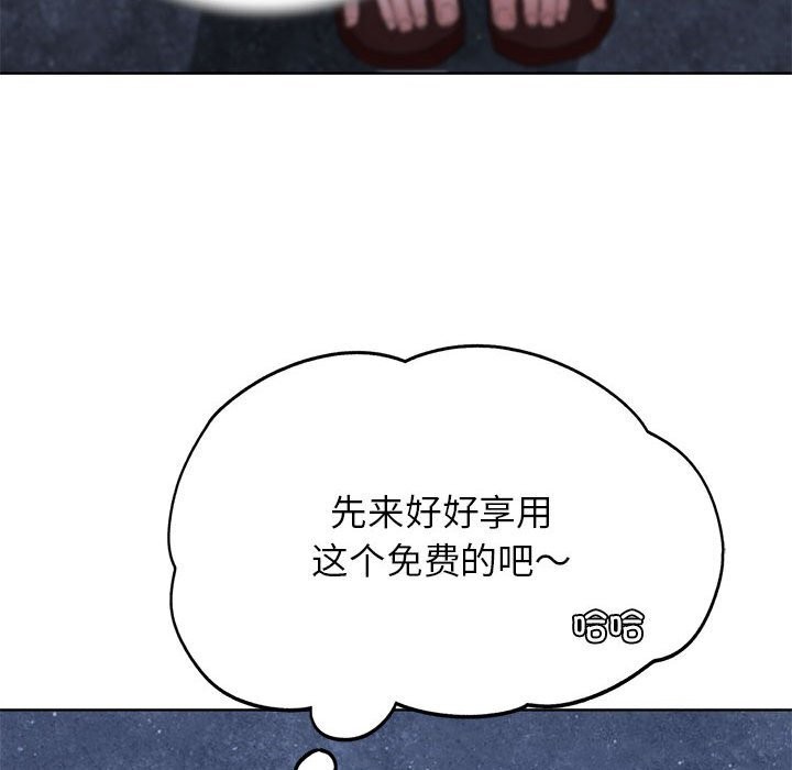 危险同学会 第40話 韩漫图片78