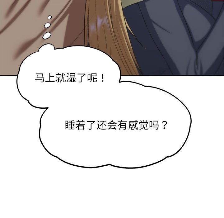 危险同学会 第40話 韩漫图片104