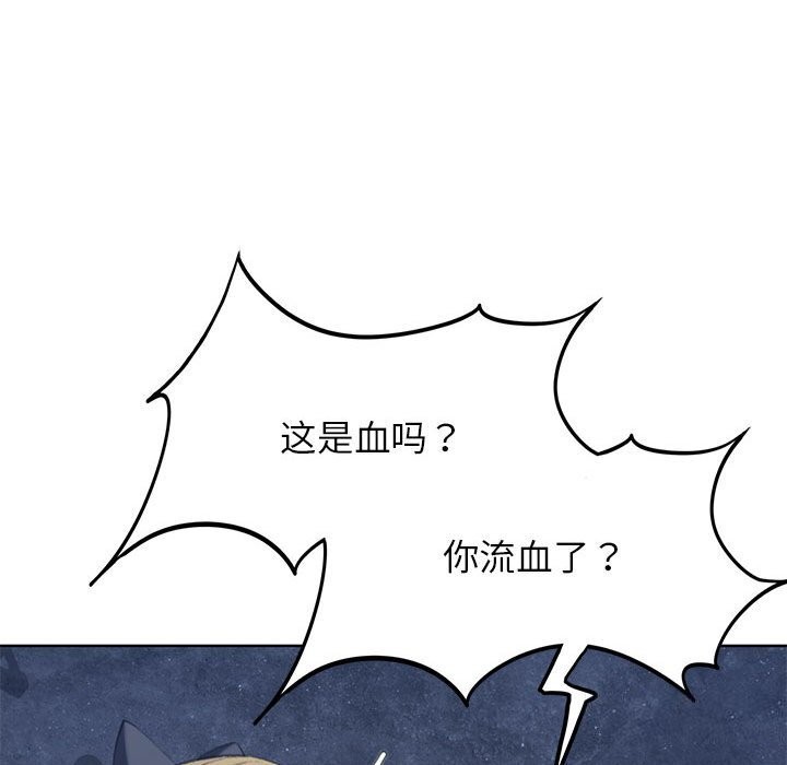 危险同学会 第40話 韩漫图片135