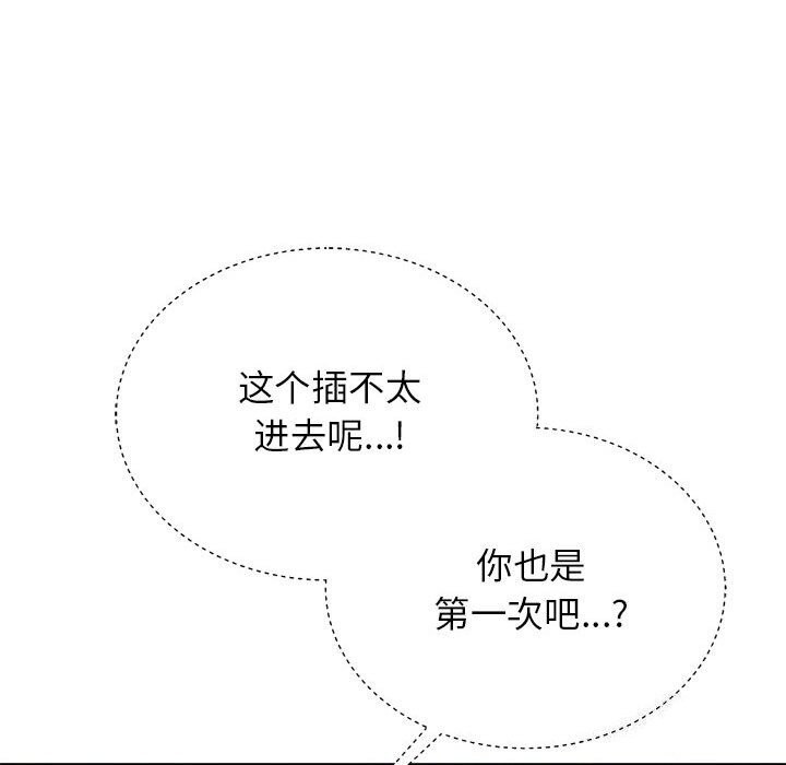 危险同学会 第40話 韩漫图片112