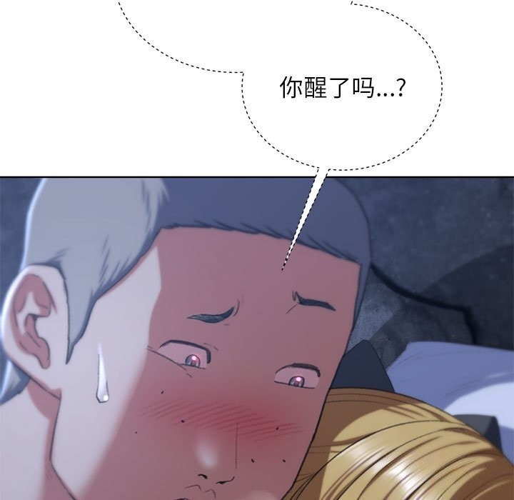 危险同学会 第40話 韩漫图片110