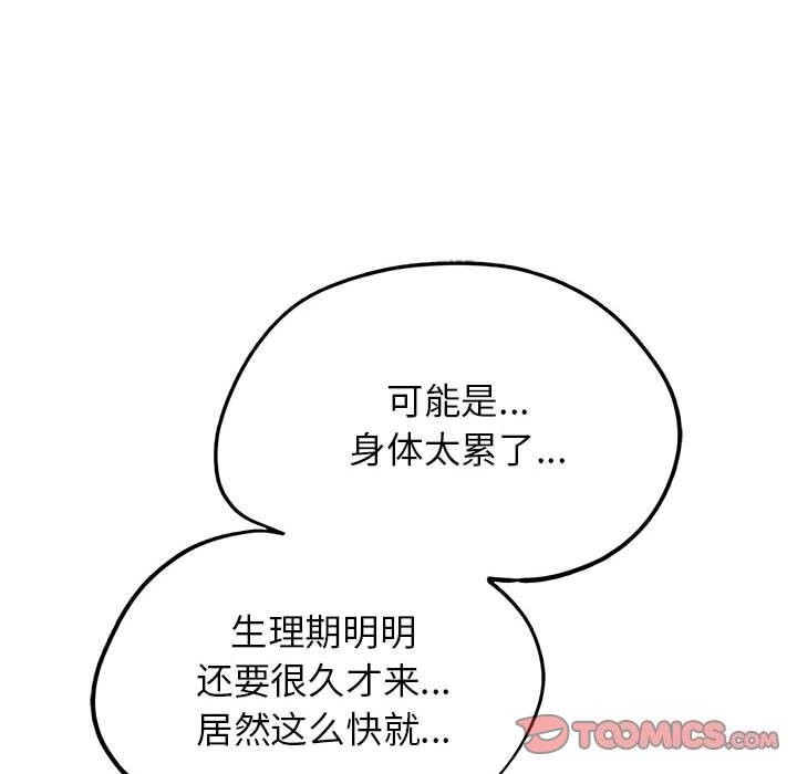 危险同学会 第40話 韩漫图片140