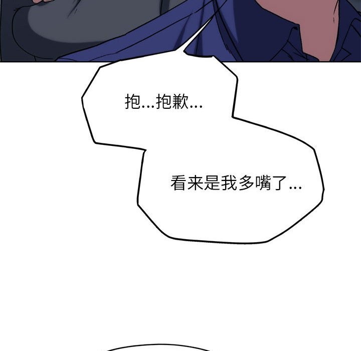 危险同学会 第40話 韩漫图片142
