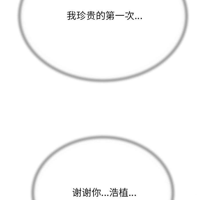 危险同学会 第40話 韩漫图片15