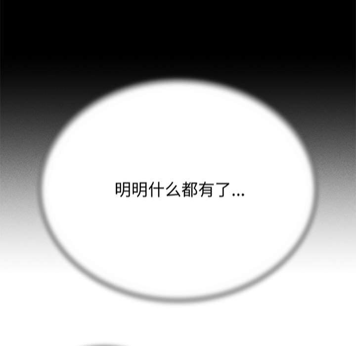 危险同学会 第40話 韩漫图片32