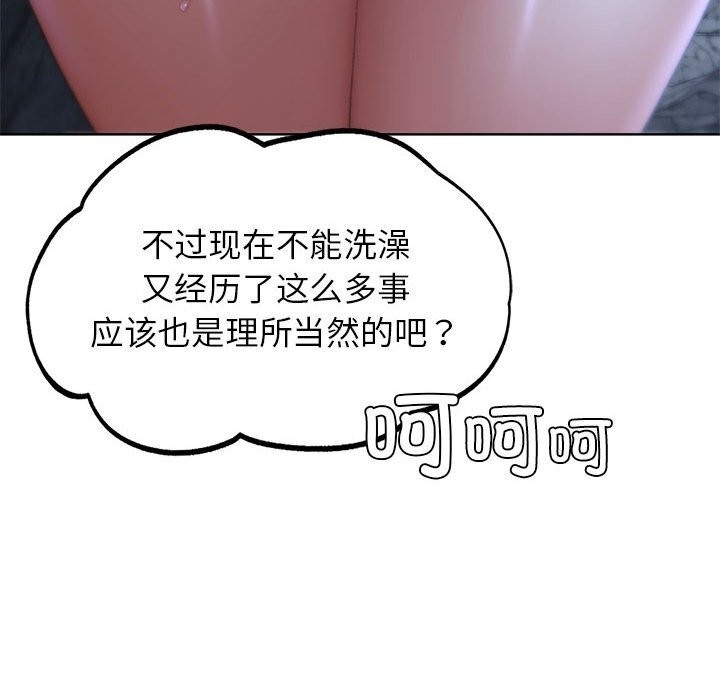 危险同学会 第40話 韩漫图片88
