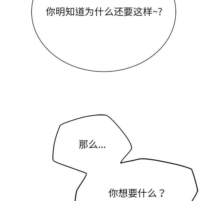 危险同学会 第40話 韩漫图片189