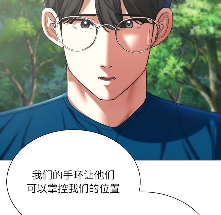 危险同学会 第40話 韩漫图片167