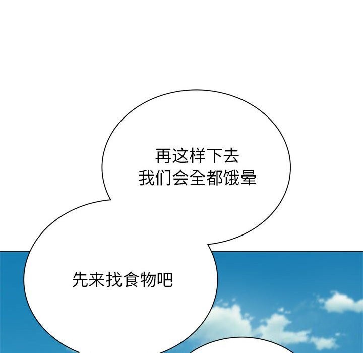 危险同学会 第40話 韩漫图片174