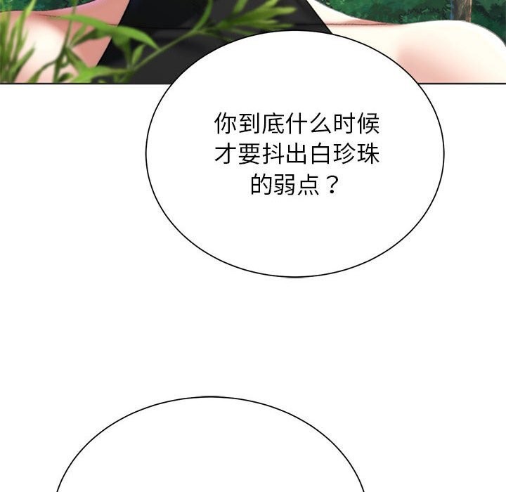 危险同学会 第40話 韩漫图片186