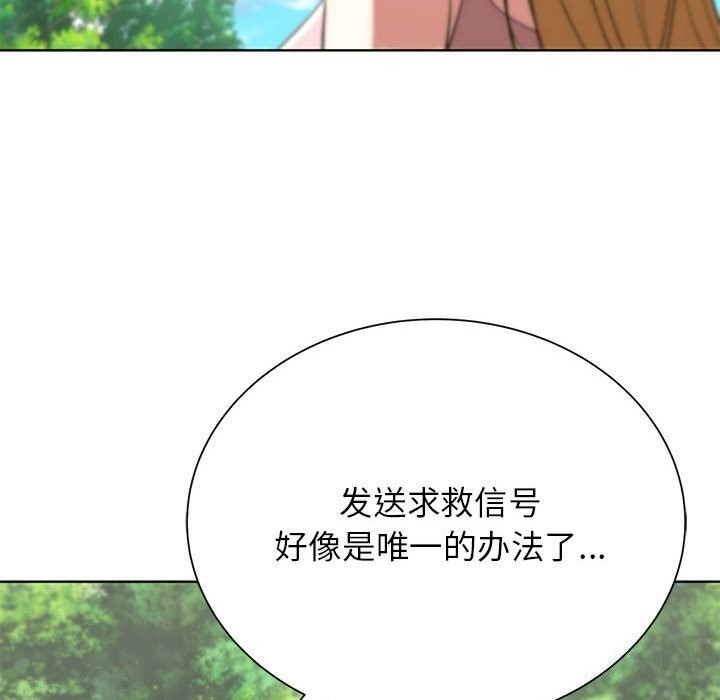 危险同学会 第40話 韩漫图片163
