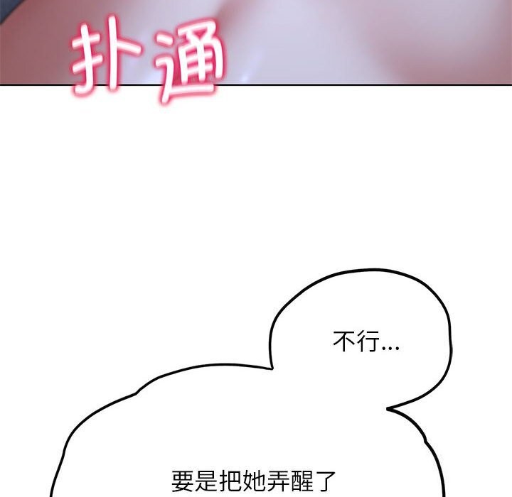 危险同学会 第40話 韩漫图片71