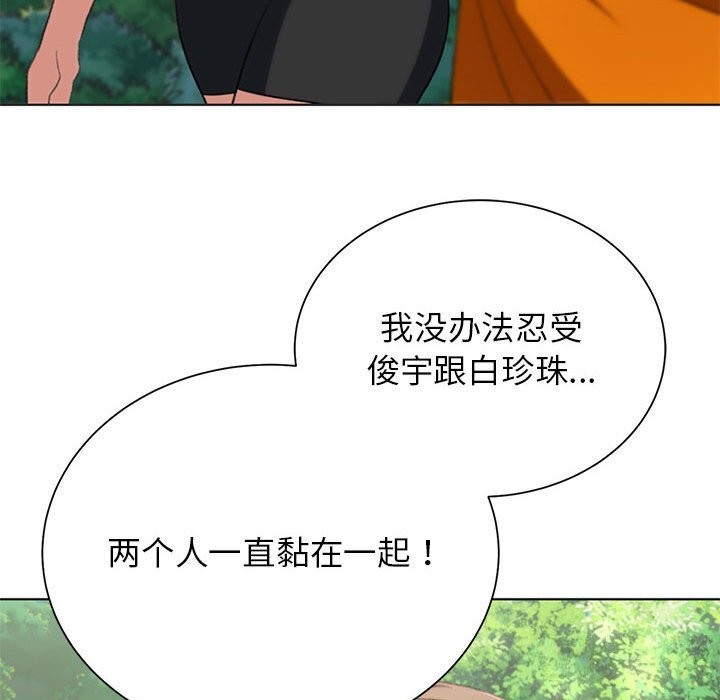 危险同学会 第40話 韩漫图片184