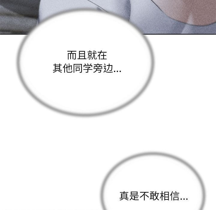 危险同学会 第40話 韩漫图片8
