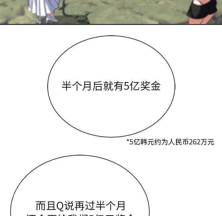 危险同学会 第40話 韩漫图片157