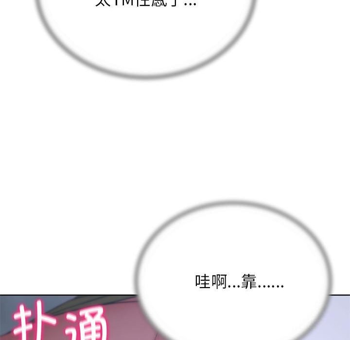 危险同学会 第40話 韩漫图片93