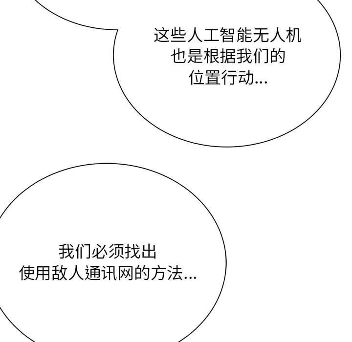 危险同学会 第40話 韩漫图片168
