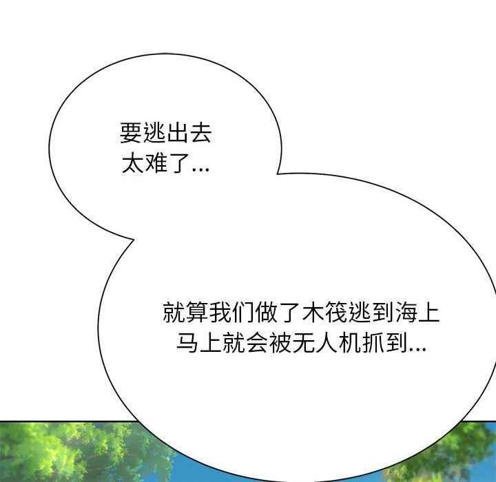 危险同学会 第40話 韩漫图片161