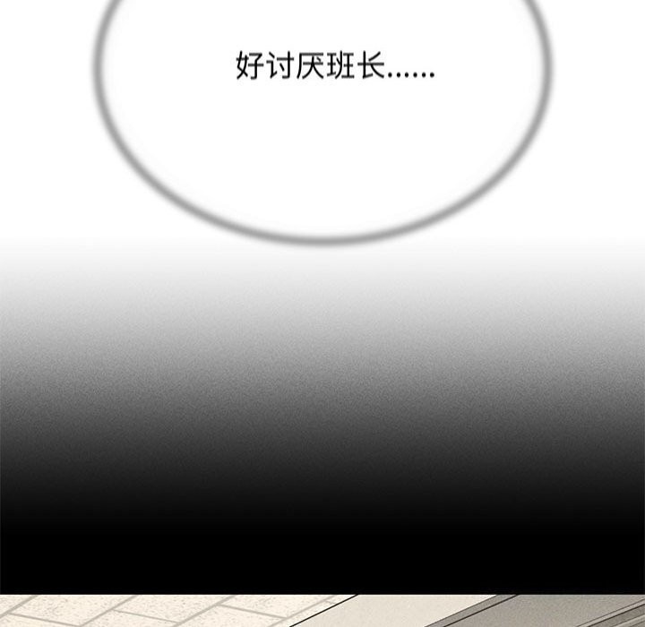 危险同学会 第40話 韩漫图片29