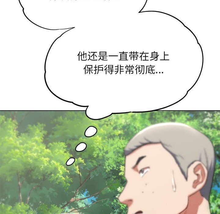 危险同学会 第40話 韩漫图片182