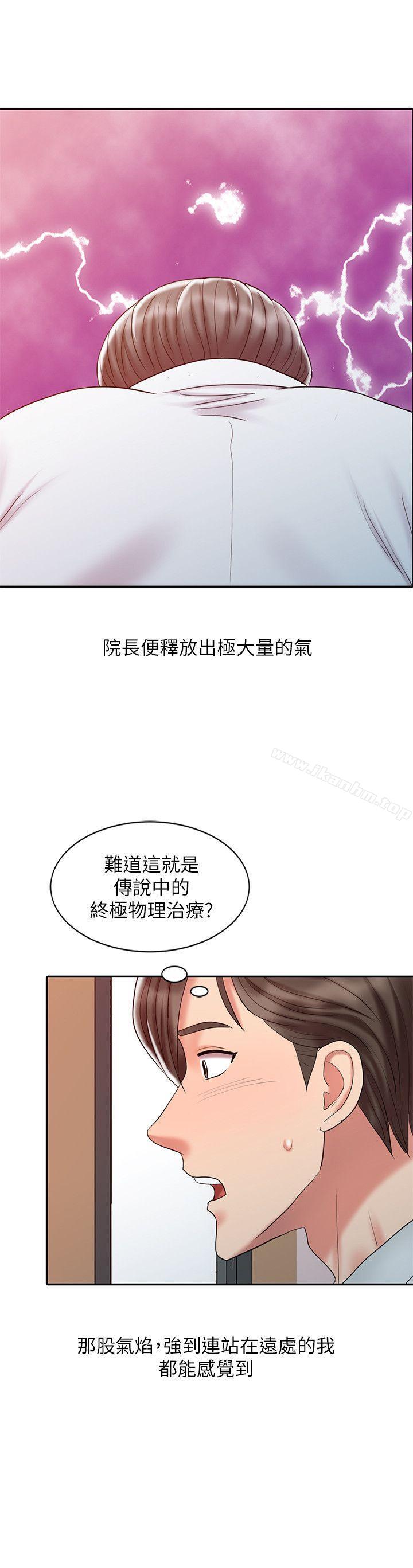 銷魂之手漫画 免费阅读 第18话 - 终极物理治疗 19.jpg