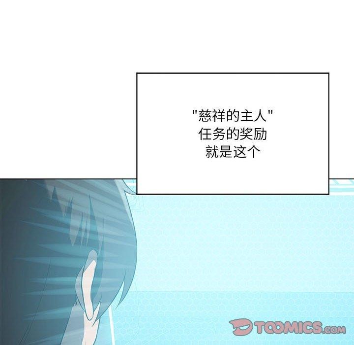 我靠升级逆袭成爲大师 第28話 韩漫图片93