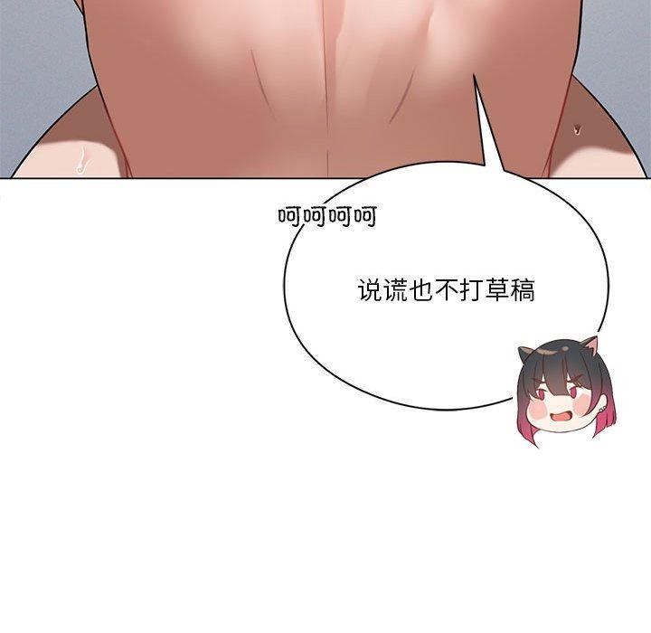 我靠升级逆袭成爲大师 第28話 韩漫图片24