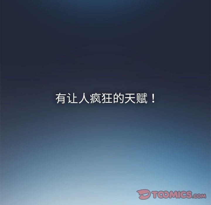 我靠升级逆袭成爲大师 第28話 韩漫图片66