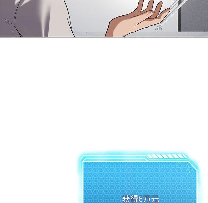 我靠升级逆袭成爲大师 第28話 韩漫图片105