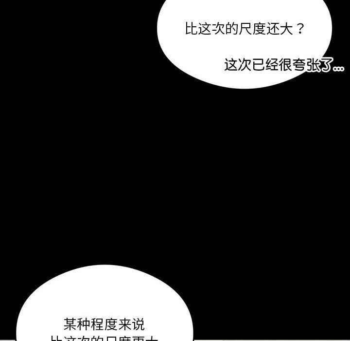 我靠升级逆袭成爲大师 第28話 韩漫图片124