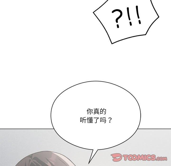 我靠升级逆袭成爲大师 第28話 韩漫图片39