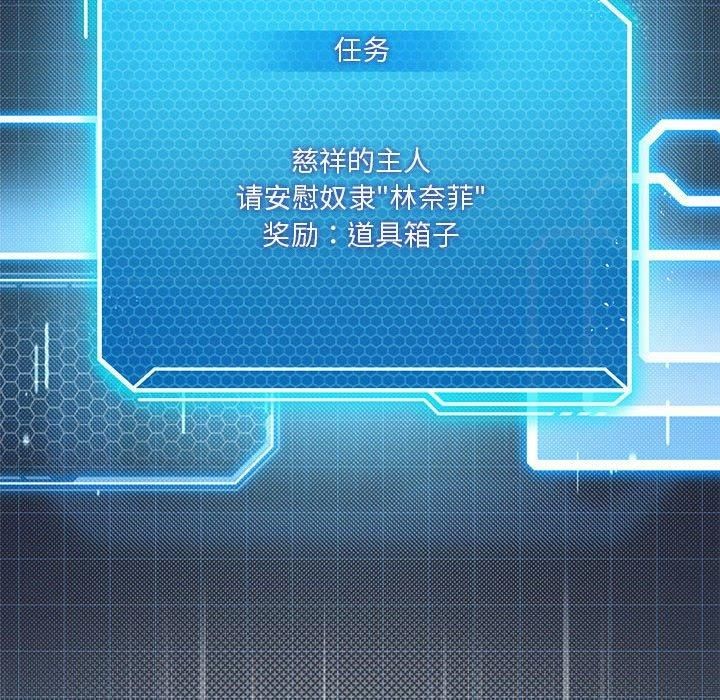 我靠升级逆袭成爲大师 第28話 韩漫图片10