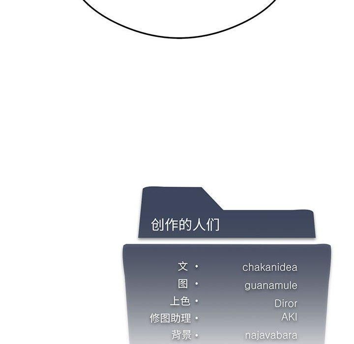 我靠升级逆袭成爲大师 第28話 韩漫图片159