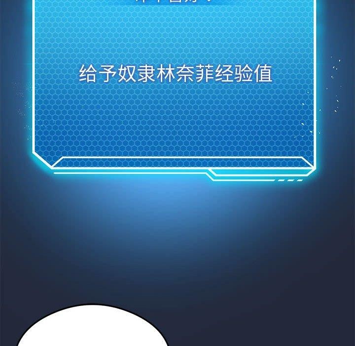 我靠升级逆袭成爲大师 第28話 韩漫图片76