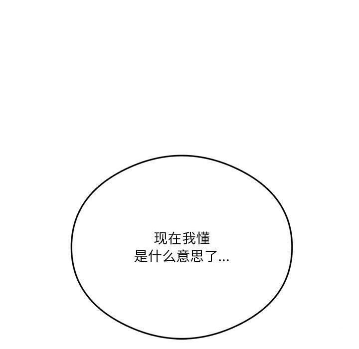 我靠升级逆袭成爲大师 第28話 韩漫图片130