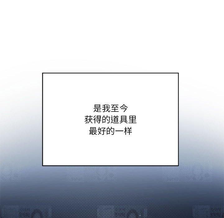 我靠升级逆袭成爲大师 第28話 韩漫图片95