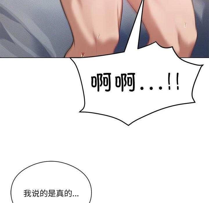 我靠升级逆袭成爲大师 第28話 韩漫图片31
