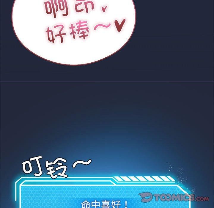 我靠升级逆袭成爲大师 第28話 韩漫图片75