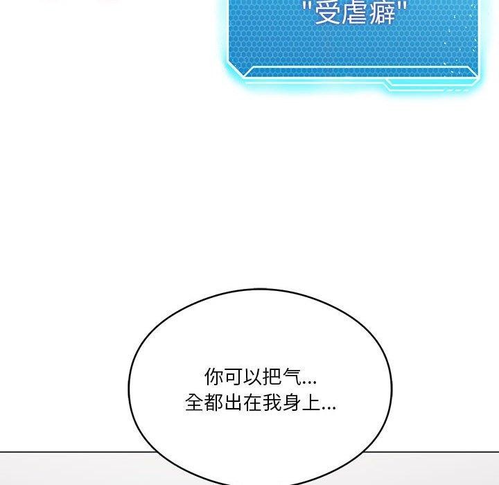 我靠升级逆袭成爲大师 第28話 韩漫图片44