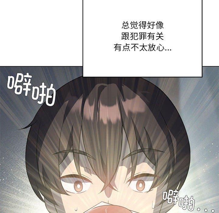 我靠升级逆袭成爲大师 第28話 韩漫图片101