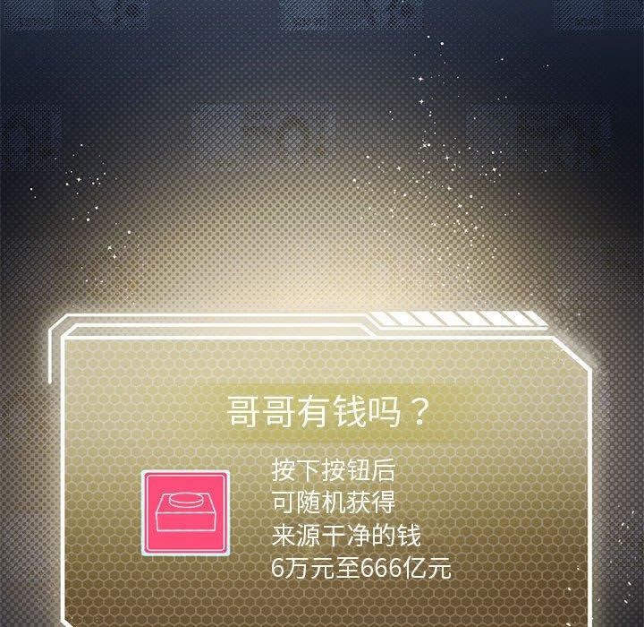 我靠升级逆袭成爲大师 第28話 韩漫图片96
