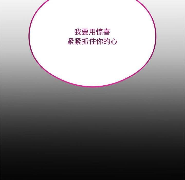 我靠升级逆袭成爲大师 第28話 韩漫图片119
