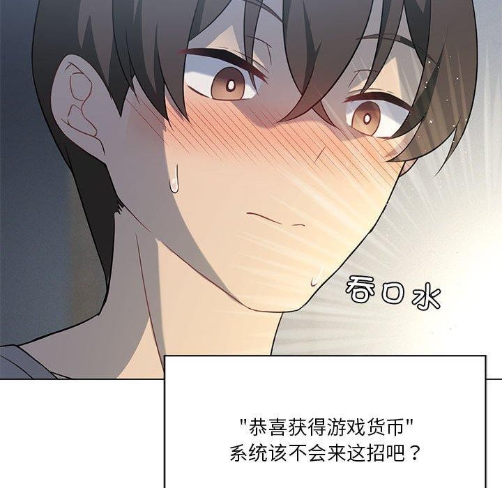 我靠升级逆袭成爲大师 第28話 韩漫图片98