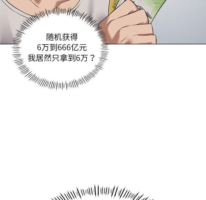 我靠升级逆袭成爲大师 第28話 韩漫图片107