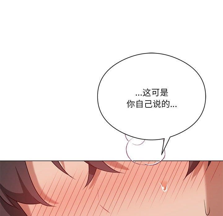 我靠升级逆袭成爲大师 第28話 韩漫图片47