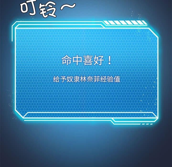 我靠升级逆袭成爲大师 第28話 韩漫图片65