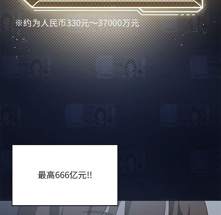 我靠升级逆袭成爲大师 第28話 韩漫图片97