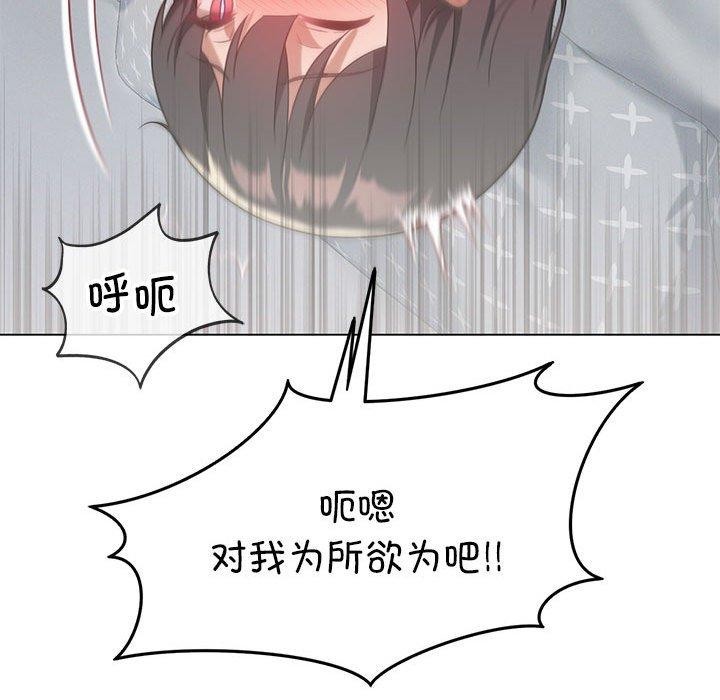 我靠升级逆袭成爲大师 第28話 韩漫图片53